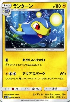 Lanturn SM1M 018/060 Pokemon Card U Japanese NM