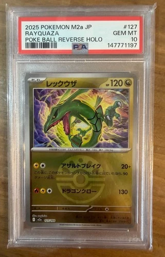 Rayquaza: Energy Mark Mirror [M2a 127/193] (High Class Pack "MEGA Dream ex")
