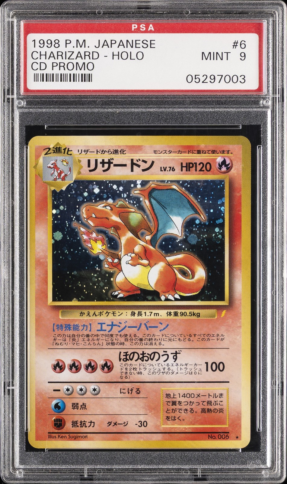 Charizard #6