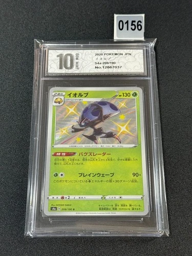 Pokemon ORBEETLE 208/190 Baby Shiny Japanese s4a Shiny Star V NM-Mint  Grade 10