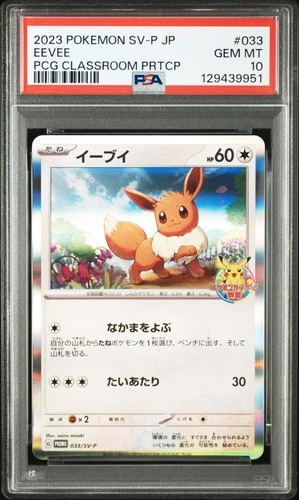 2023 POKEMON JAPANESE SV-P PROMO CLASSROOM PARTICIPATION #033 EEVEE PSA 10