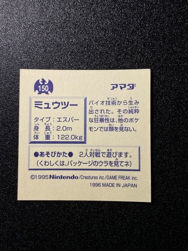 Vintage Pokemon Amada Japanese Hyper Sticker Collection - You Choose! - 1996 - Afbeelding 301 van 316
