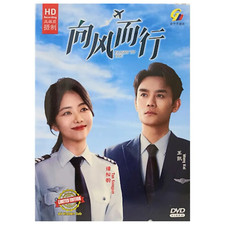 HD Version Chinese Drama Flight to You 向风而行 DVD (1-39 End) Eng Sub FREE SHIPPING