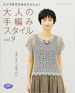 Lady Boutique Series no.4562 Handmade Craft Book Hand-knitted Style v... form JP