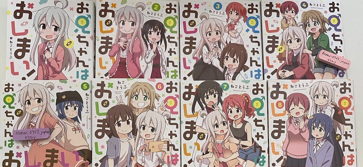 Oni chan ha Oshimai! japanese manga book Vol 1 to 8 comic nekotofu