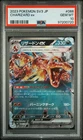 POKEMON 2023 Japanese SV3 Ruler of the Black Flame CHARIZARD EX #066 PSA 10 Gem