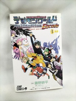 Digimon World Redigitaize Encode Comic Komplett 1 & 2