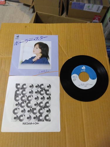 Japanese press 7"   80'S CITY POP   JUNKO YAGAMI   POLAR STAR / BEAUTIFUL DAY - Picture 8 of 8