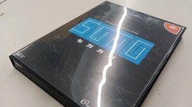 SEGA SEGAGAGA Dreamcast software