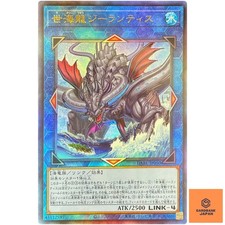 Worldsea Dragon Zealantis - Ultimate Rare DABL-JP050 Darkwing Blast - YuGiOh NM