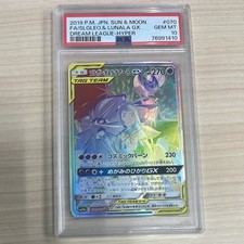 Solgaleo & Lunala GX 070/049 Sm11b: Dream League Holo (Japanese