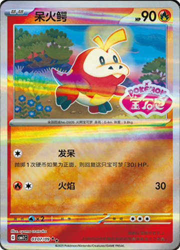 Pokemon 2025 S. Chinese Gem Pack Vol. 1 - Choose Your Card! Free ship w/ 5 - Picture 22 of 101