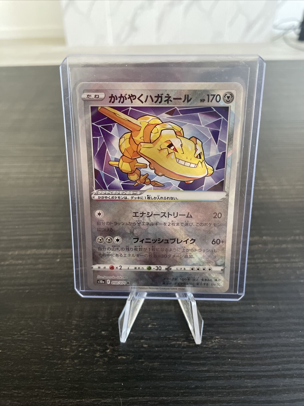 Pokémon TCG: Radiant Steelix Sparkling Shiny Rare K 050/071 - [RANK: S –  Zenpan