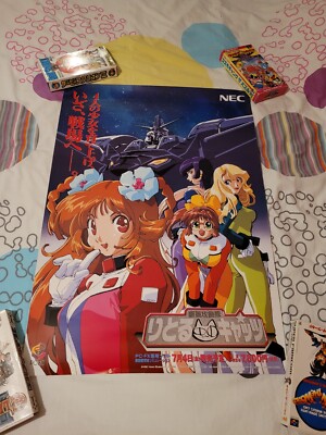 Affiche Officielle Japonais – PIA CARROTT HE YOKOSO !! – NEC PC-FX – Taille B2