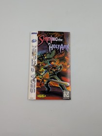 Shining the Holy Ark (Sega Saturn, 1997) CIB
