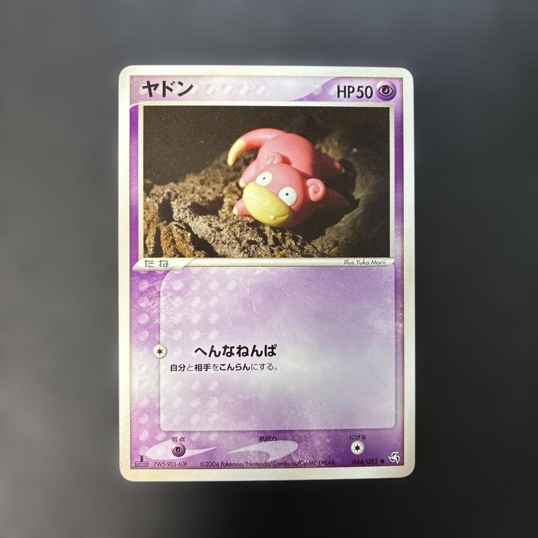 2004 Pokemon Japanese Flight of Legends Slowpoke 044/082 1st Edition