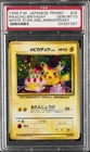 New Listing1998 POKEMON JAPANESE PROMO WHITE STAR-2ND ANNIV. #25 PIKACHU BIRTHDAY PSA 10