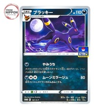 Umbreon #161/S-P Prices | Pokemon Japanese Promo | Pokemon Cards
