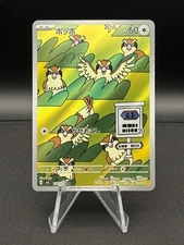 Pidgey 118/108 - Ruler of the Black Flame Holo (Japanese) - NM