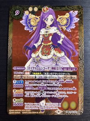 SD50-X02 Rare Aikatsu Battle Spirits 10th Anniversary Card Bandai
