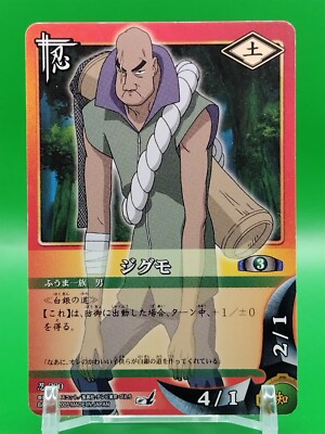 Jigumo Naruto Card Game BANDAI Japanese TCG Retro Anime Manga