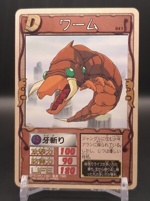 Worm #041 Monster Rancher Farm TRADING CARD GAME 1999 BANDAI Japan TCG CCG