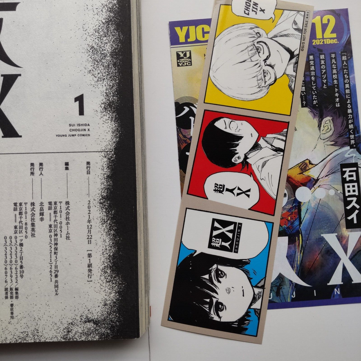 CHOUJIN X vol.1-2 1st edition 1st print With OBI Japanese Comic