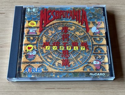Mesopotamia PC-Engine HuCard NTSC-J