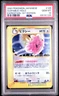 Clefable Holo 125/128 PSA 10 2001 1st Edition Expedition Pokemon Japanese