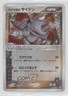 Team Magma's Rhydon Japanese Pokémon ADV Magma VS Aqua: Two Ambitions #053 2003