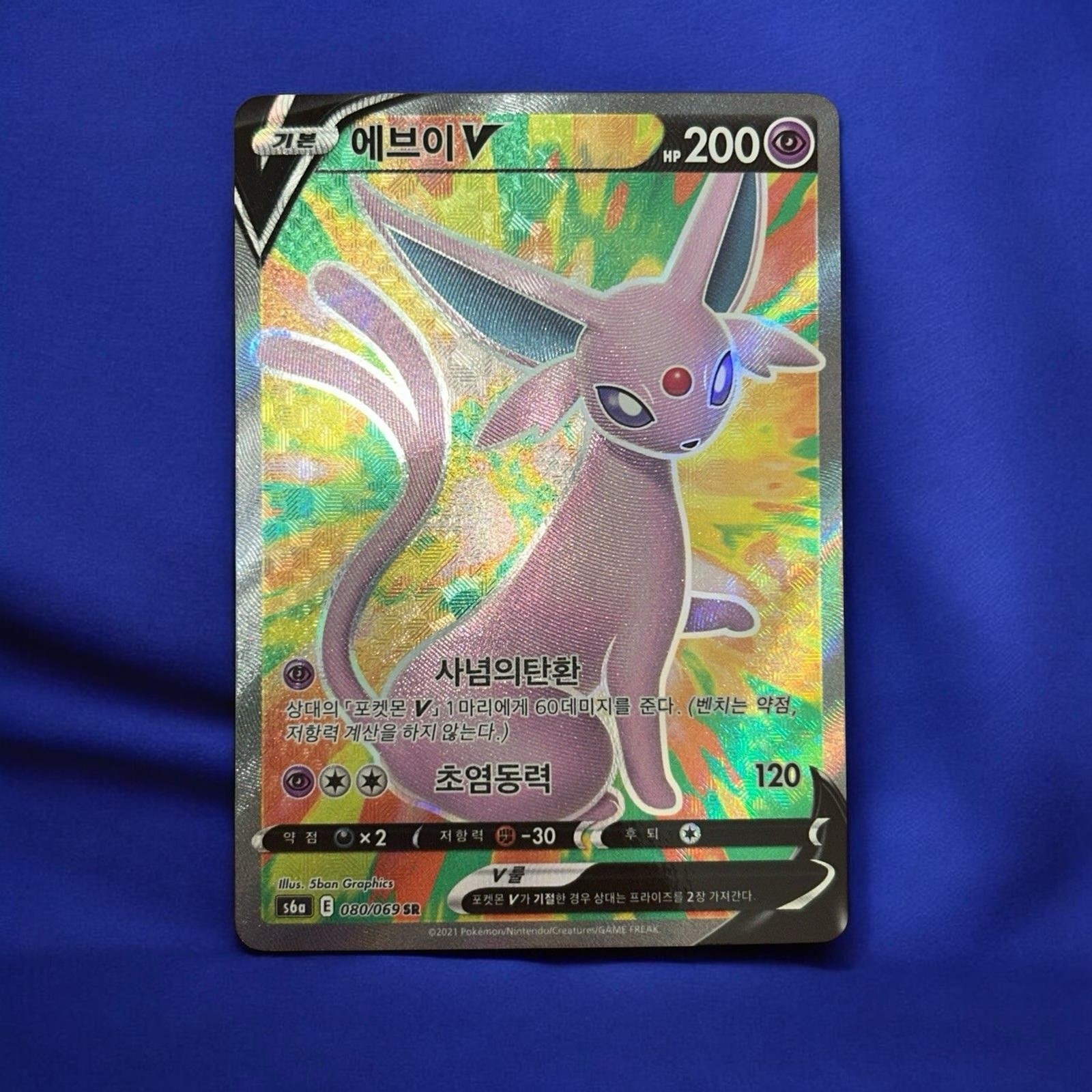 Espeon V 080/069 Pokemon TCG S6a Eevee Heroes Full Art Super Rare Holo Korean
