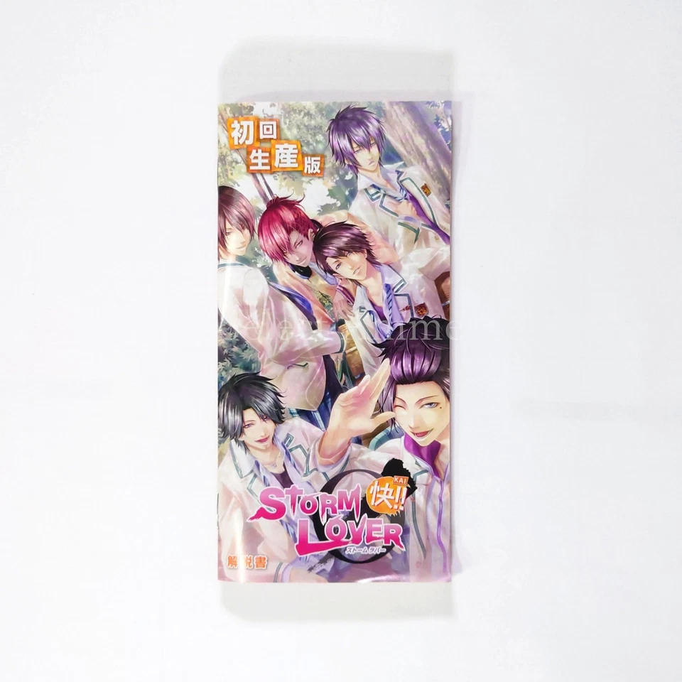 Storm Lover Kai!! First Production Limited Edition PSP NTSC-J CIB - Image 3 of 4