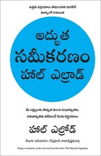 The Miracle Equation (Telugu) by Hal Elrod (Telugu) Paperback Book