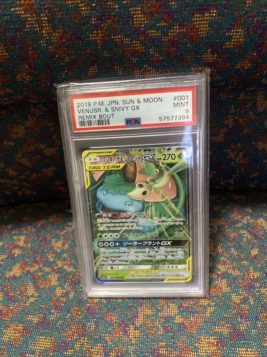 2019 Pokémon Venusaur & Snivy GX PSA 9 Mint Japanese Remix Bout | eBay
