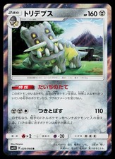 Pokemon Japanese Ultra Sun Card Prices | Holo, Rare, & Graded Cards