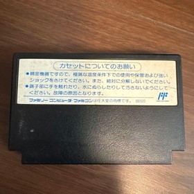 Gun-Dec FC Famicom Action Game Cyberpunk SAC-9G Retro Freak Verified NTSC-J