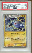 Pokemon Magnezone 11th Movie Japanese Holo Promo #004 PSA 6 Ex-mint