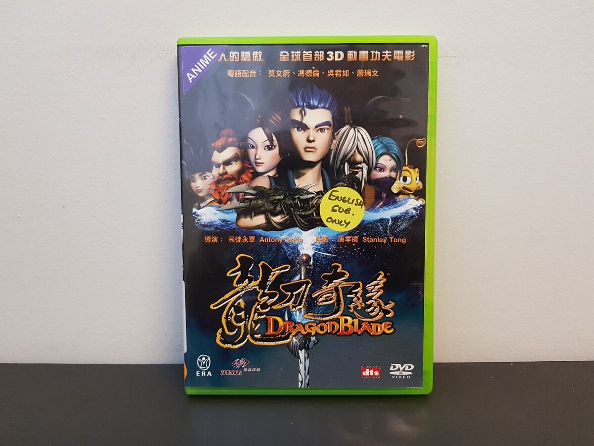 DragonBlade: The Legend of Lang (2005) - Anime DVD