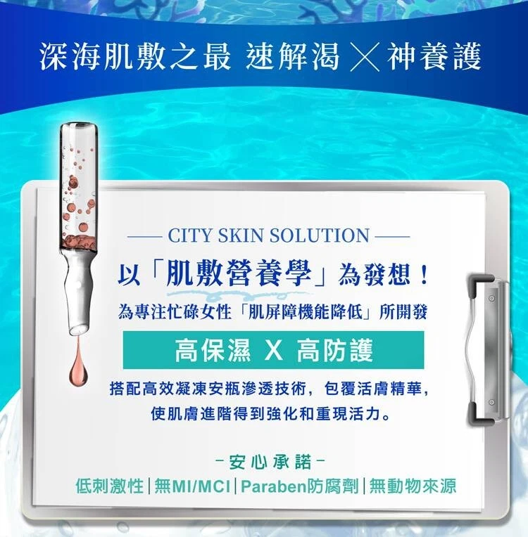 MY SCHEMING Sea Power Premier Luminous Brightening Ampoule Mask 我的心機 超能安瓶晶亮透白面膜 - Image 3 of 4