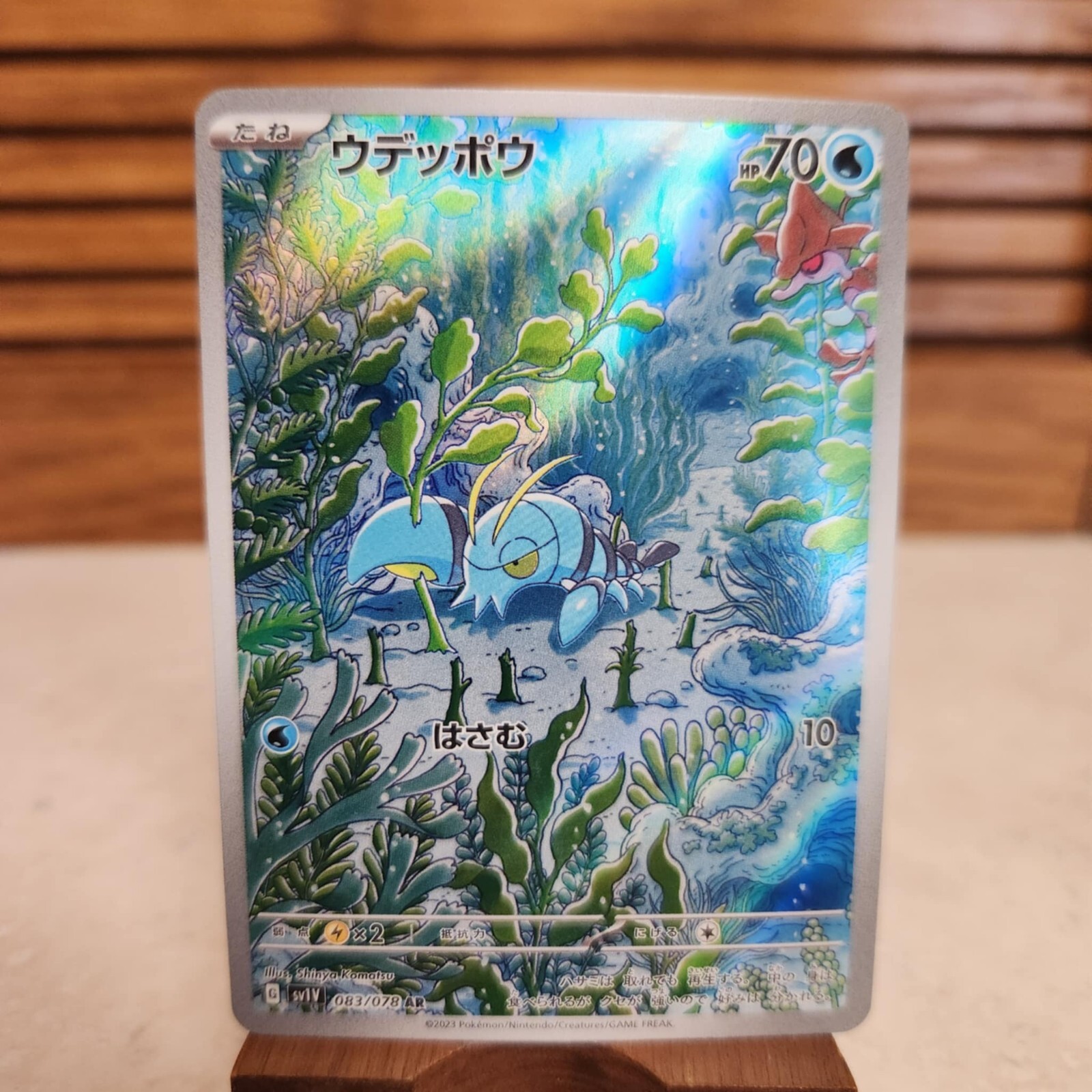 Clauncher 083/078 Art Rare - Violet ex - Pokemon TCG - SHIPS FAST