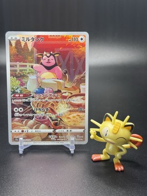 Miltank 199/172 Pokemon S12a: Vstar Universe Holo (Japanese) - NM