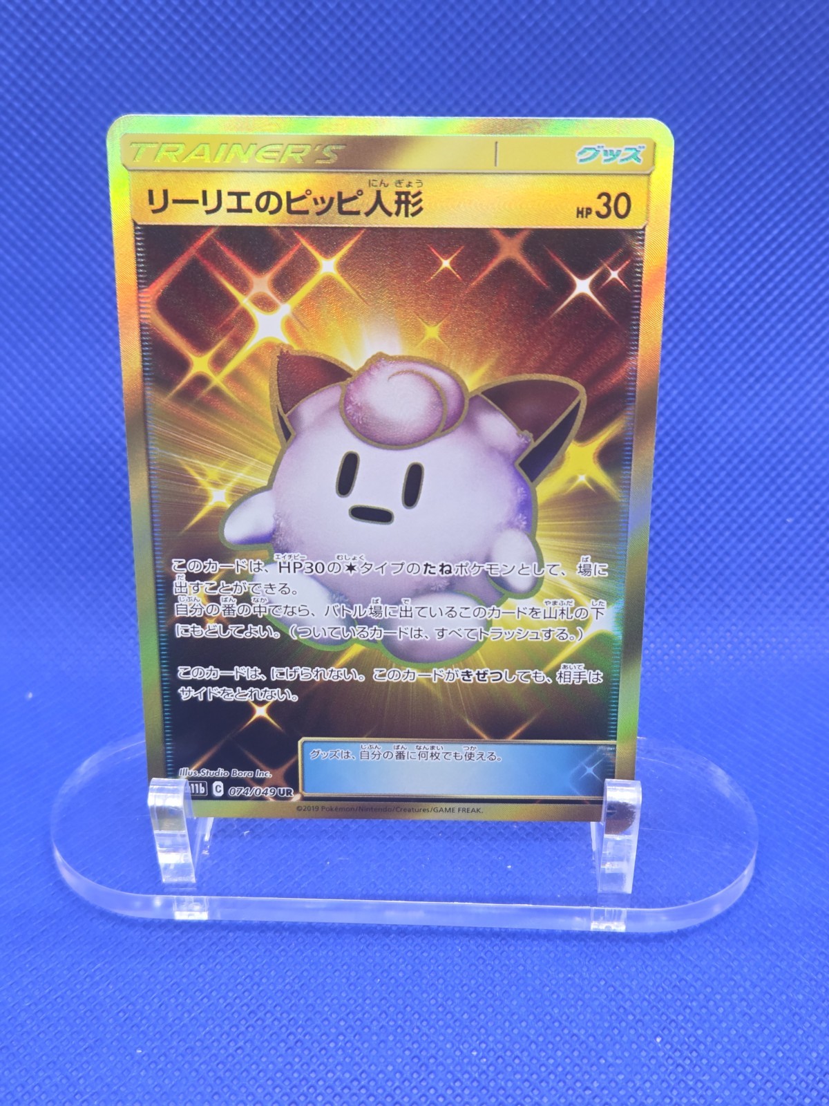 Japanese Pokemon SM11b Dream League Lillie’s Clefairy Doll 074/049 Gold UR NM