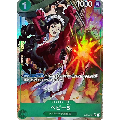 【残り5点】ベビー5 UC OP04-032 Baby 5 UC OP04-032 Full Art Japanese ONE PIECE Card THE BEST PRB01