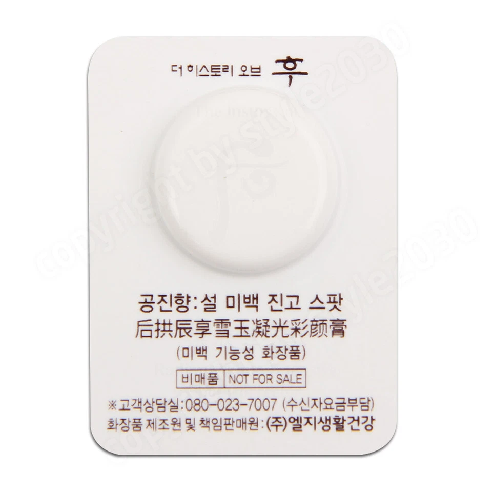 The history of Whoo Radiant White Ultimate Corrector 0,5 ml (10~100 piezas) Foto 2 de 2