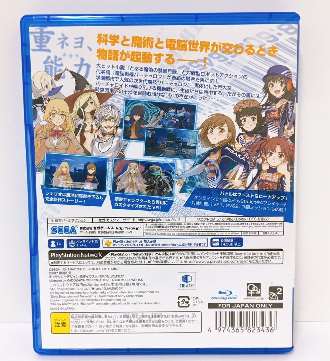 A Certain Magical Virtual On Sega Sony PlayStation 4 PS4 Japanese