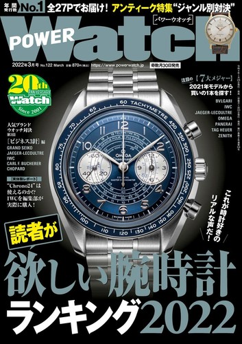 POWER Watch Mar 2022 Japanese Magazine 