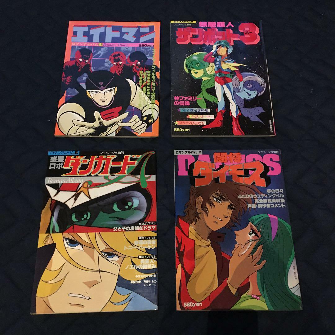 ROMANアルバムまとめ売り ☆ Roman album / Japan Vintage Anime 16 Books set rare | eBay