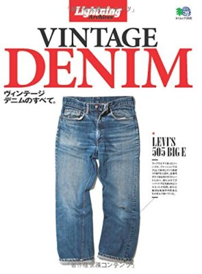 Lightning Archives 2冊セット Lightning Archives VINTAGE DENIM Japanese Magazine Levi's 505 701