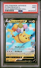 Pikachu V #20 Prices | Pokemon Japanese 25th Anniversary