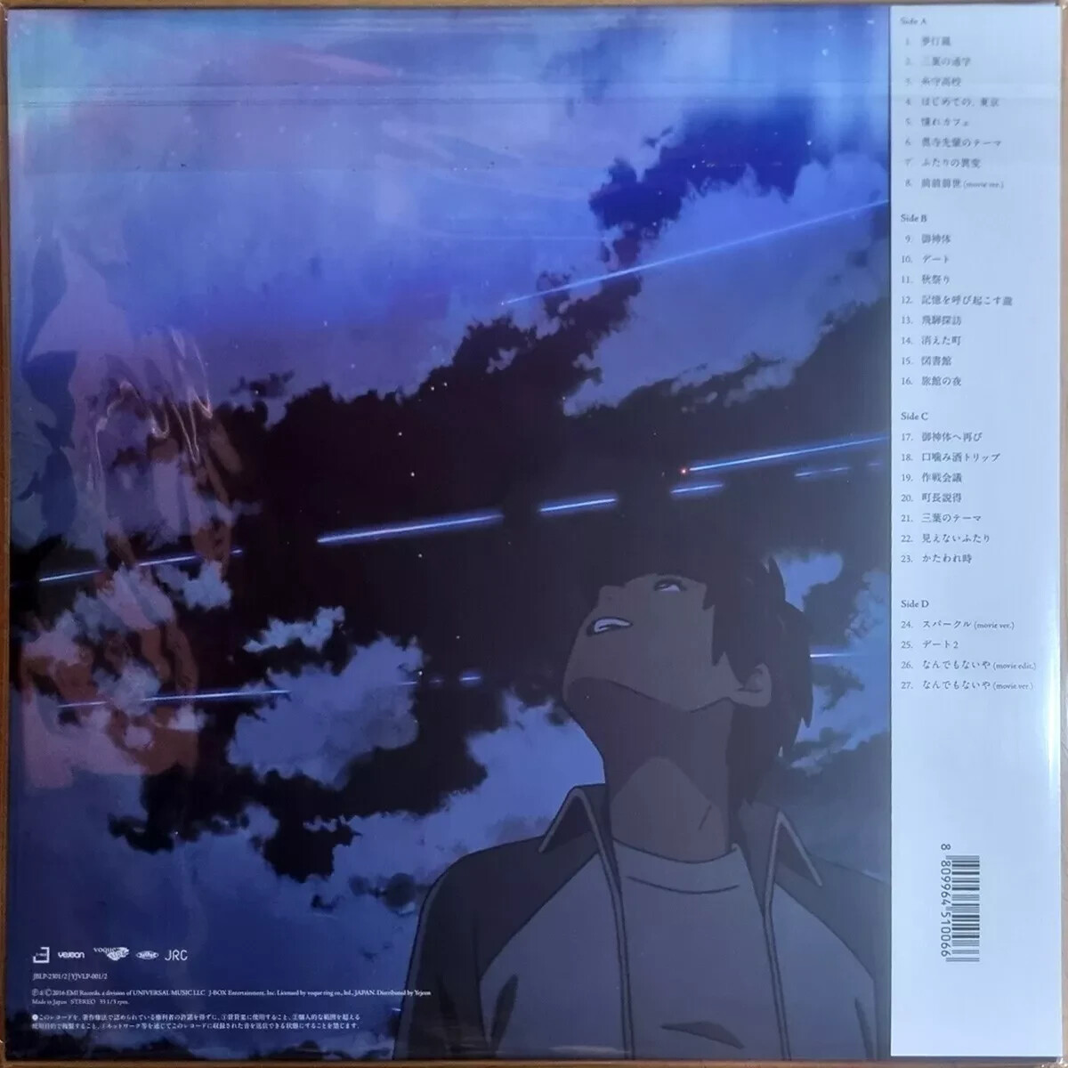 RADWIMPS Your Name OST 2LP / Kimi No Na Wa 君の名は。/ 180g Vinyl